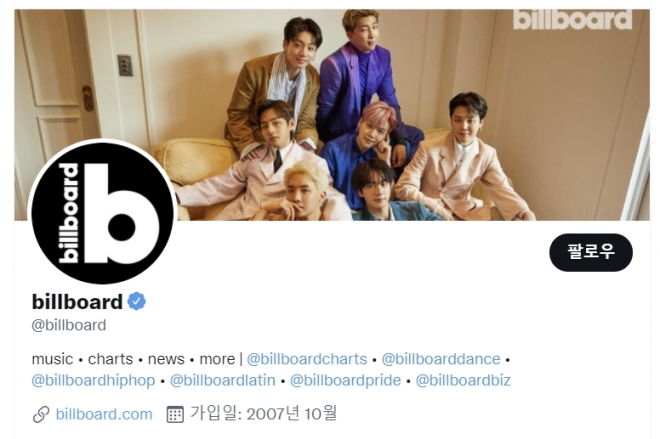 미국 음악 순위를 집계하는 빌보드가 공식 트위터 계정 프로필 배경화면을 방탄소년단(BTS)으로 교체했다.