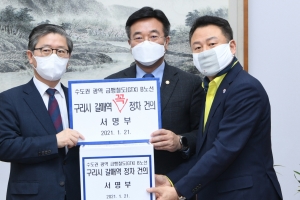 안승남 구리시장, 태릉CC 부지 주택공급 ‘선 교통 대책 수립, 후 개발’ 입장 재확인