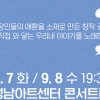 성남시립합창단, 내달 7~8일 ‘샐러리맨 칸타타’ 기획 연주회