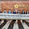 성남시의회 여성의원들, 성남시 미혼 여성공무원 문건 파문 규탄