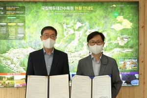 에버랜드, 한국호랑이 남매 백두대간수목원서 공동연구