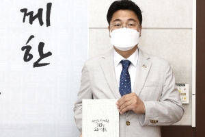 이천 소통백서 ‘시민과 함께한 915일 소통의 기록’ 발간