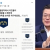 “국민의 자부심, 고맙다” 文, 패럴림픽 탁구·유도 메달리스트에 축전