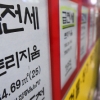 고가는 ‘쑥’ 저가는 ‘뚝’… 전세 아파트 양극화 심화