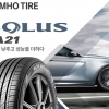 금호타이어, 사계절용 ‘솔루스 TA21’ 출시