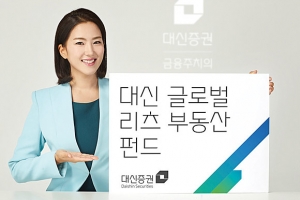 미국·일본 등 해외 주요국에 상장된 리츠에 투자