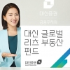미국·일본 등 해외 주요국에 상장된 리츠에 투자