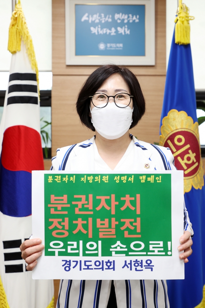 경기도의회 제공