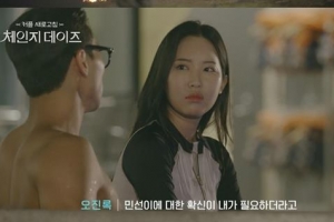 연인 바꿔 만나보고 돌싱끼리 동거하고…세다, 연애 리얼리티