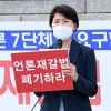 극한 대치 끝 ‘징벌적 손배’ 언론중재법 본회의 상정 무산…31일 재협상