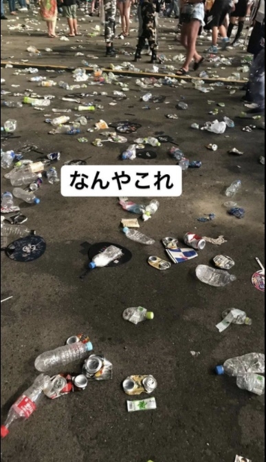 코로나19 긴급사태가 발효된 일본 아이치현에서 지난 29일 대규모 야외 음악 축제가 열린 가운데 8000명이 넘는 인원이 노마스크 함성과 음주까지 벌인 뒤 바닥에 쓰레기를 버리고 떠나버렸다. 페이스북 캡처