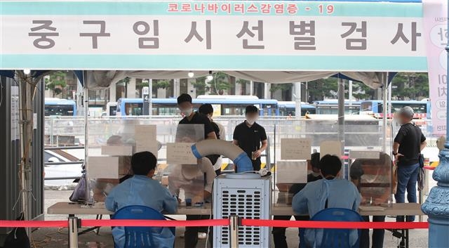 30일 오전 서울 중구 서울역광장에 마련된 신종 코로나바이러스 감염증(코로나19) 선별검사소에서 시민들이 검사를 위해 줄 서 있다. 2021.8.30 뉴스1