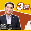 성남시의회, ‘자율방범대 등록 및 지원에 관한 조례’ 3분 영상 공개