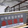 [서울포토]침수 위험으로 출입통제된 청계천 산책로