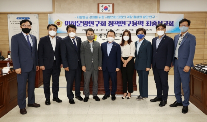 경기도의회 제공