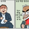 [만평] 조기영 세상터치 2021년 9월 1일