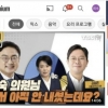 국회의장에 ‘GSGG’ 민주당 의원, 윤희숙 사퇴서 안내 허위주장