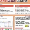 할인율 5→10%로… 추석용 종이 온누리상품권 17일까지 판매