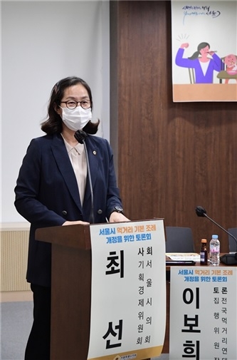 최선 서울시의원