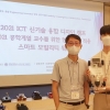 대구대, ‘2021 ICT 신기술 융합 디자인 캠프’ 금상 수상