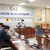 경기도의회 광명·시흥 신도시 조성 특별위원회 업무보고회 가져
