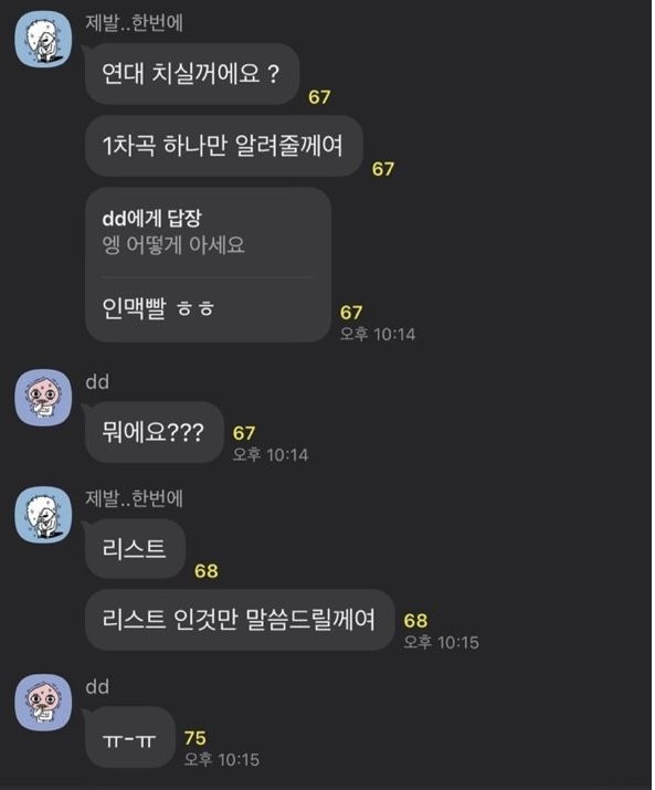 연세대학교 음대 입시비리 의혹