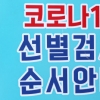 [속보] “4차유행 이달 5∼20일 2300여명 정점 도달후 감소 예상”