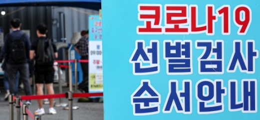 [속보] “4차유행 이달 5∼20일 2300여명 정점 도달후 감소 예상”