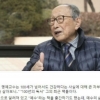 101세 김형석 교수 둘째 딸 “삼팔선 따라지를 이해할 수 있을까”