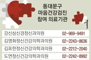 코로나에 지친 주민 마음 치유 나선 동대문