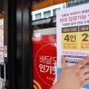 “고작 1시간 연장, 더는 못 참아”… 성난 자영업자 8일 또 거리로