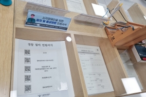 시각장애인도 경찰서에서 쉽게 민원 신청한다