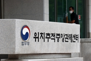 전자발찌 부착 30대 새벽 만취해 외출제한 단속하던 보호관찰관 폭행