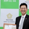 서울 마포구의회 김성희 의원, 민족 공훈 대상 수상