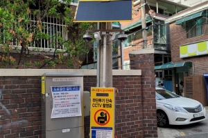 태양광 이동식 CCTV ‘위력’… 도봉, 쓰레기 무단투기 급감