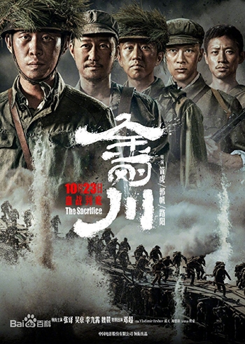 중공군 활약 다룬 영화 상영에 중국 “한국군에 아픈 기억” | 서울신문