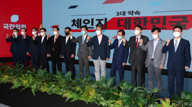 국민의힘 대선주자들, ‘체인지 대한민국’