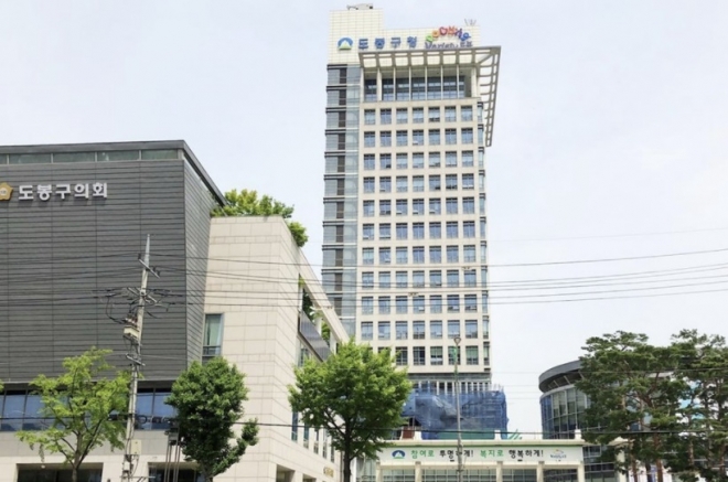 서울 도봉구청. 서울 도봉구 제공