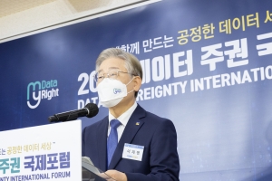 이재명 “기업에 집중된 데이터 수익혜택 개인에게도 돌려줘야”…데이터주권 포럼