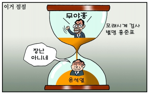 [만평] 조기영의 세상터치 2021년 9월 9일