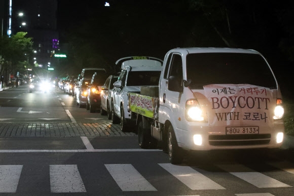 “거리두기 보이콧” 자영업자 차량시위