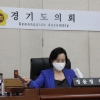 경기도의회 교육기획위원회, 안건 6건 심의·의결