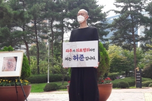 민변 “타투이스트 처벌법은 위헌”…법원에 위헌제청 신청