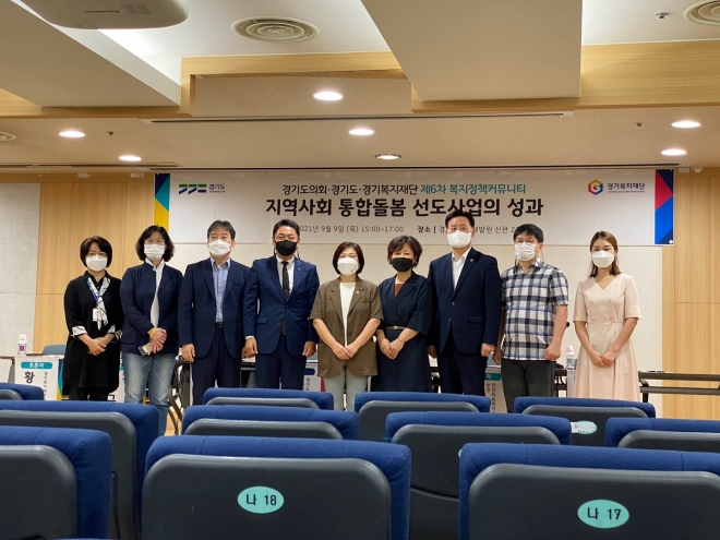 경기도의회 제공