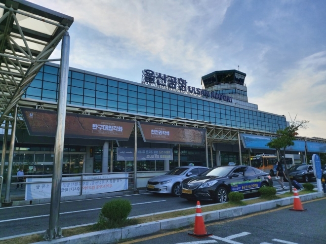 울산공항.