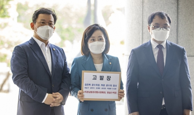 국민의힘 전주혜 의원(가운데)이 11일 오전 서울 서초구 대검찰청에서 김진욱 공수처장을 비롯한 관계자들을 직권남용권리행사방해죄 등으로 고발하는 내용의 고발장을 든 채 청사 내 민원실로 향하고 있다. 연합뉴스