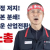 총파업 앞둔 민주노총, 전국서 1인 시위...충돌 없었다