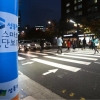 성동의 든든한 교통안전… 횡단보도가 무단횡단 경고