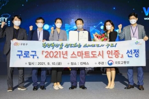 구로의 단단한 시설안전… IoT로 노후건물 24시간 감시