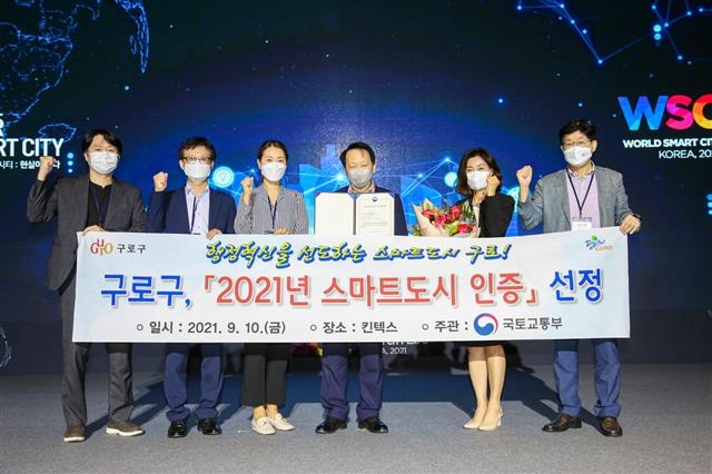 이성(오른쪽 세 번째) 서울 구로구청장이 지난 10일 경기 고양시 킨텍스에서 열린 ‘2021년 스마트도시 인증’ 시상식에서 구청 관계자들과 기념 사진을 촬영하고 있다. 구로구 제공